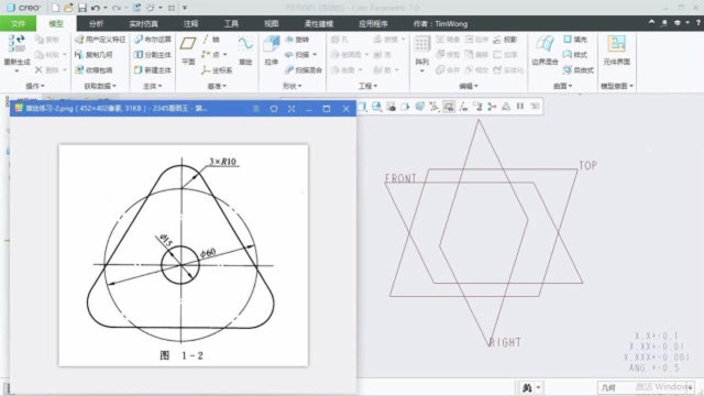 Proe/Creo草绘构造模式用法