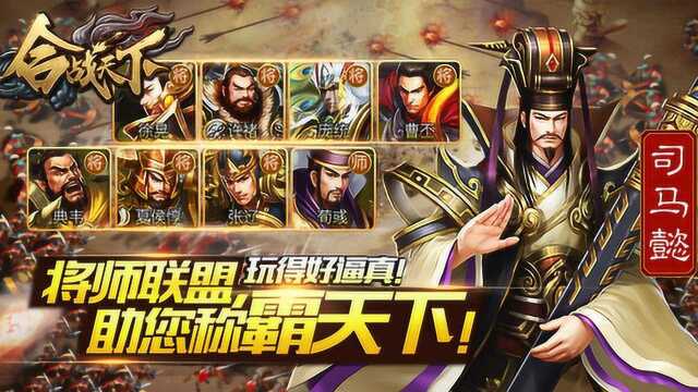 【3733游戏】合战天下(星耀特权)