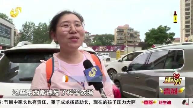 家长花2万要给孩子开“天眼” 简单一个骗局 为何多名家长被骗?