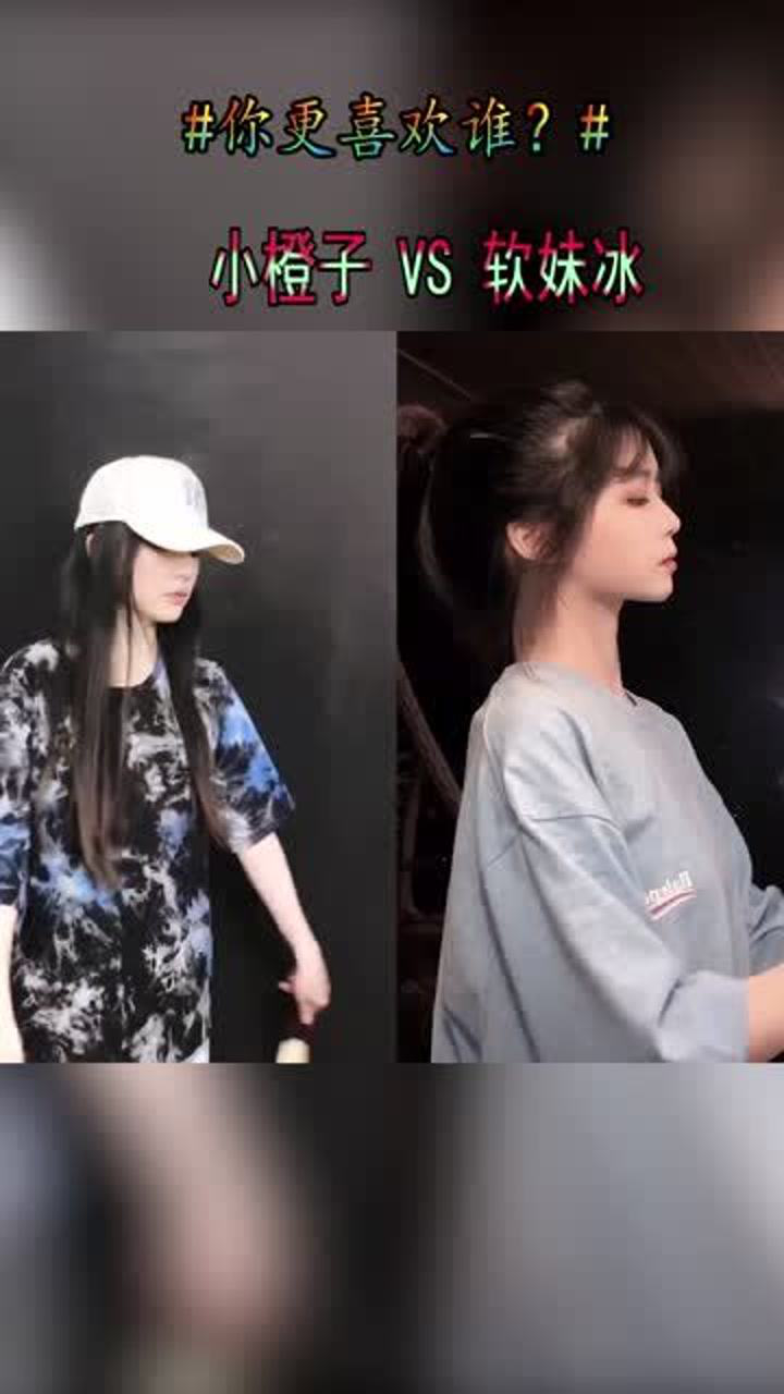 顶级网红的古风换装小橙子vs软妹冰你更喜欢哪位