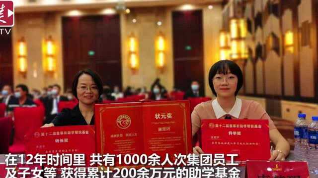 湖北学霸唐楚玥第十次领取 “董事长助学帮扶基金”,感言在善举中学会成人成才