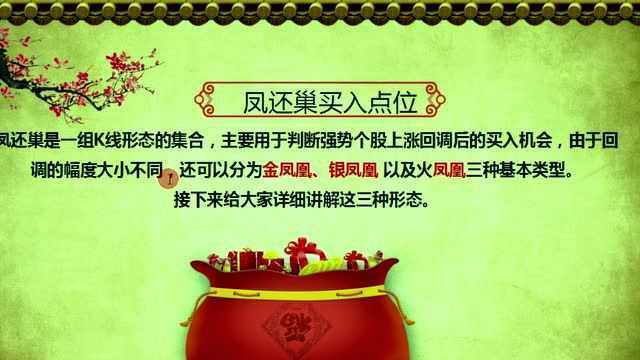 8年一万倍的赵老哥讲:短线用“凤还巢”买成功率92%,2年赚3个亿