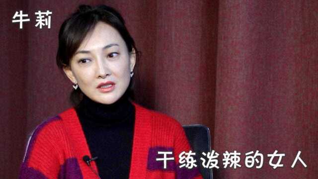 演员牛莉13岁夺全国冠军,8次登上春晚舞台,23年没公开丈夫是谁