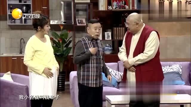 为给孩子起名愁坏了邵峰,竟给孩子起名叫钱串子!笑到停不下来!