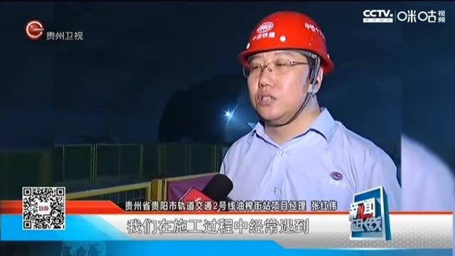 贵阳地铁2号线:油榨街站主体工程完成