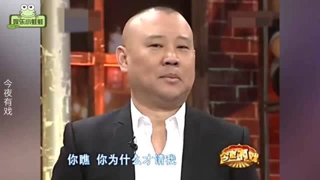 于震:我听过你的相声,主要因为有于谦!能接住郭德纲调侃的明星