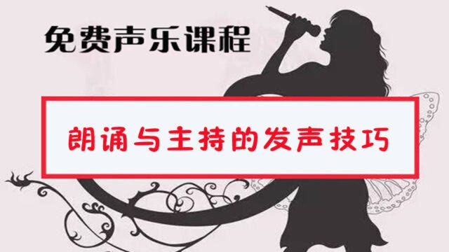 说不好普通话遭人嫌弃?并不是你声音难听,几个小技巧让你的声音变好听.