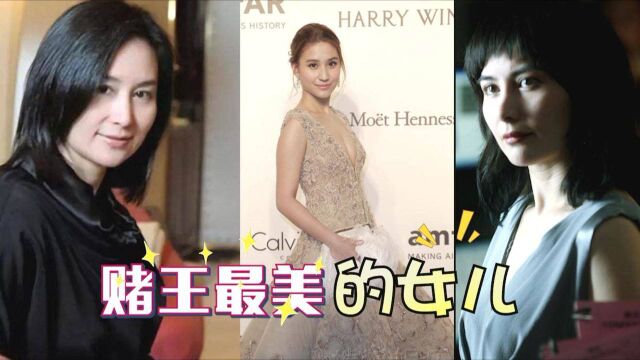 赌王何鸿燊女儿谁最美?78岁生下的小女儿,光看侧脸都惊为天人