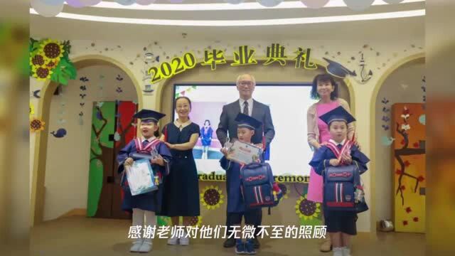 童心筑梦,感恩成长!忻州实验双语幼儿园举行2020大班毕业典礼