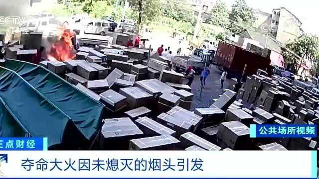 湖南娄底,物流配送站起火,7人死亡!原因竟是未熄灭的烟头!