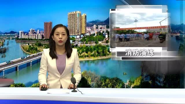 连州市建滔工业园开展联合消防演练