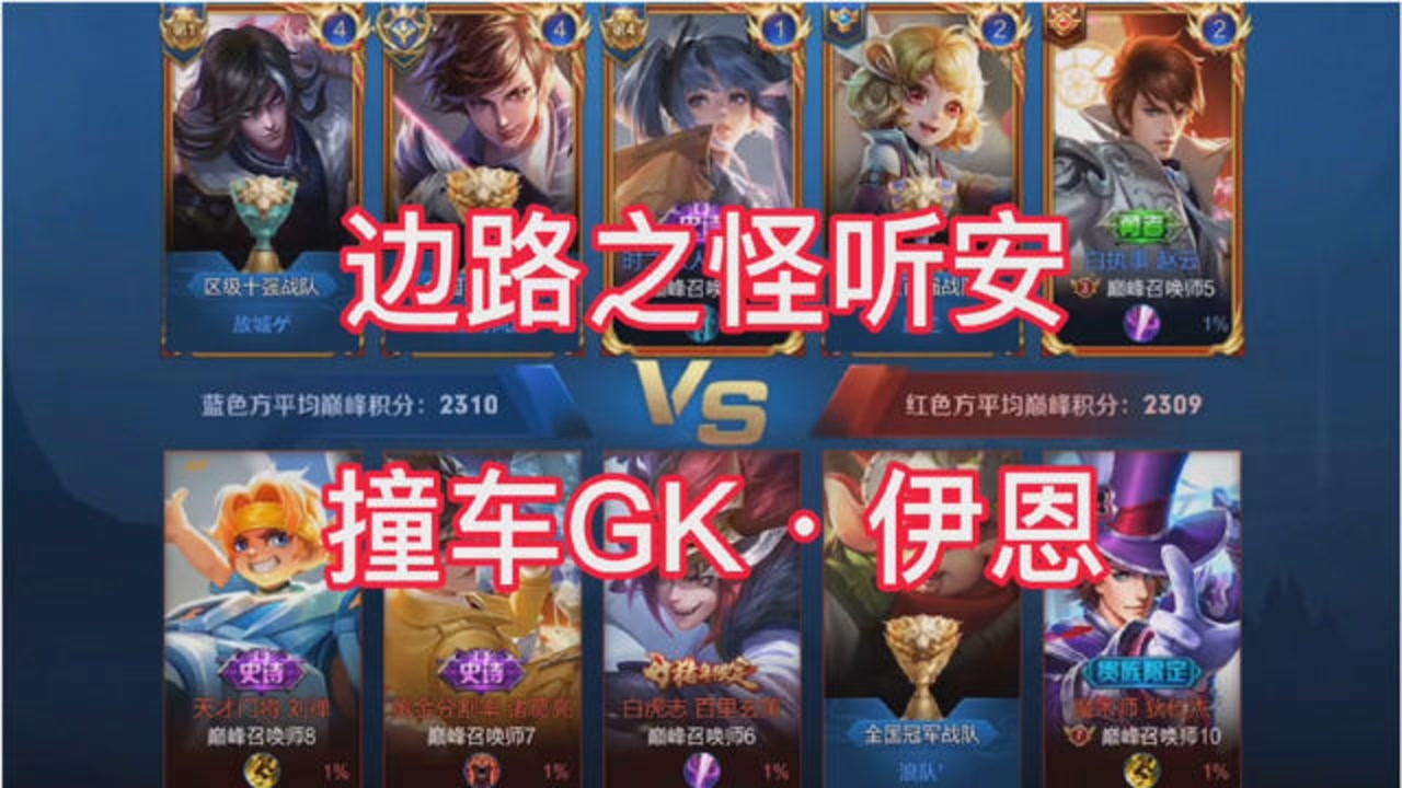 听安在哪直播王者 1280