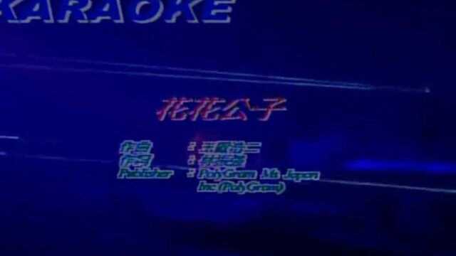 1991年张学友《花花公子》获奖,永不过时的经典片段