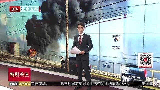 美得州南部一天然气管道爆炸致6人受伤4人失踪