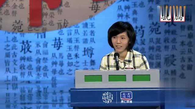 汉字听写大会:选手听见词语解释后还是懵的,“骁腾”这词哪找的