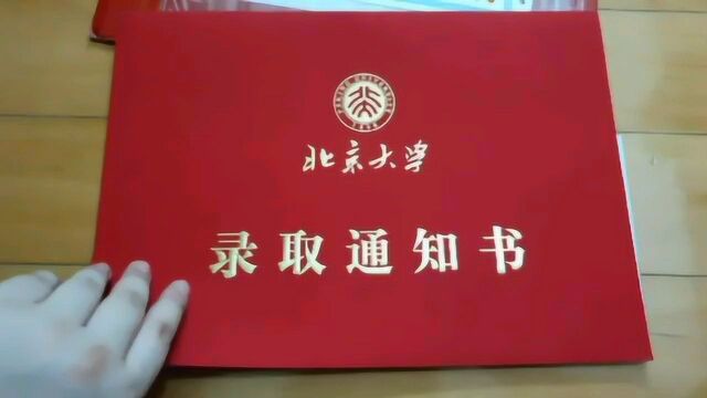 #录取通知书#晒一下2020年的港澳台地区北大录取通知书