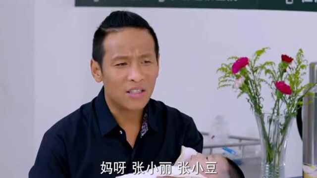 第22条婚规:孙女起名字成难题,乡下婆婆起名太搞笑,众人乐坏了