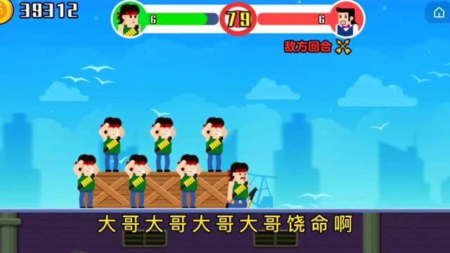 小小神箭手:我画了一个巨型斧头,吓得斧头帮腿都发软