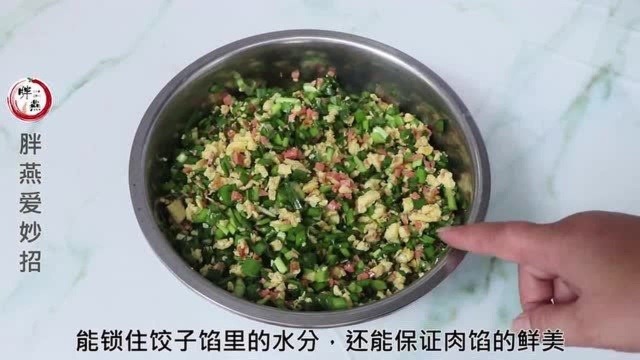 调饺子馅放生油还是熟油?可惜一直放错了,难怪饺子不香