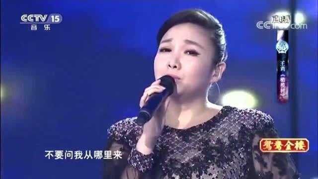 《橄榄树》演唱:王莉