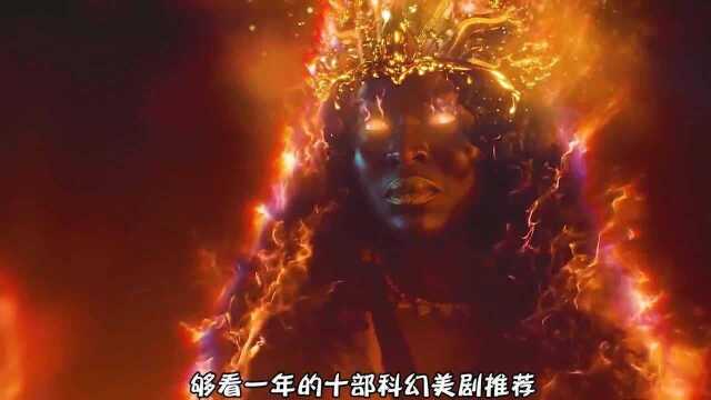 十部高分科幻片