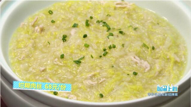 20200907带你寻觅名厨招牌菜汤一膳ⷤ𘭥›𝮐Š餐厅