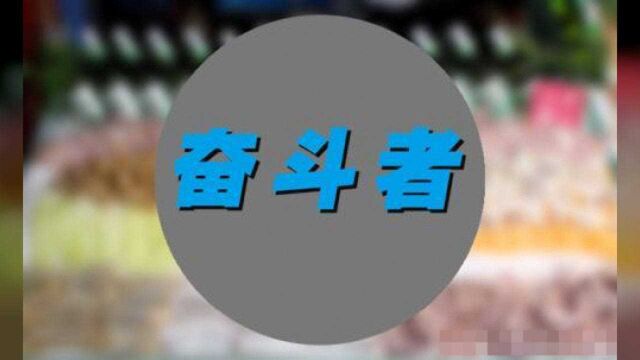 成都某公司要求员工自愿签署奋斗者协议,面对职场压榨你能忍