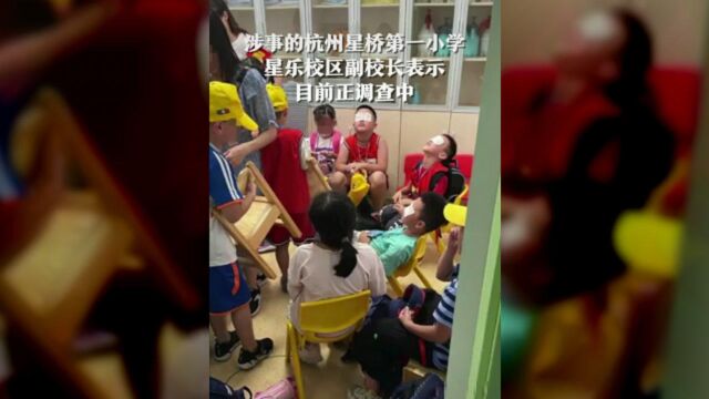 杭州一小学100多学生被紫光灯灼伤眼睛,网友:这种灯不能随意安装