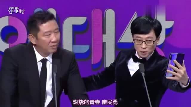 SBS演艺大赏:综艺新人奖郑仁仙,白钟元是真心为她高兴