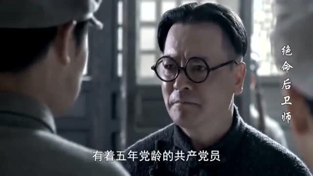 绝命后卫师:俞老师决定投笔从戎与红军共危难!