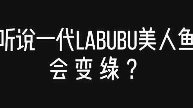 原来你是这样的LABUBU