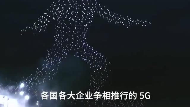 最近大火的5G网络,到底能带来什么好处?不卡顿的网络何时普及?