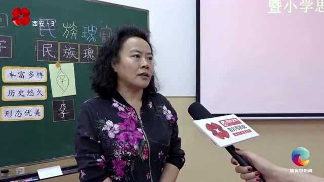 【教育资讯】西安教育科学研究所将思政课带进中小学校园