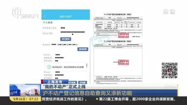 微信公号“上海发布”:出生“一件事”在“随申办市民云”APP上线