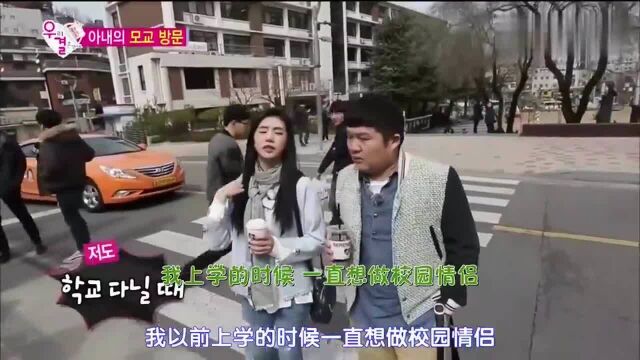 结婚:曹曹夫妇上演即兴校园剧,竟像极师生?