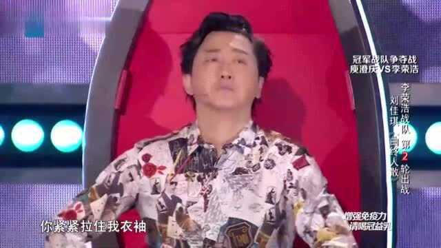 中国好声音:刘佳琪演唱《曲终人散》淡然之声娓娓道出动人故事