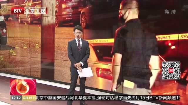 美国新泽西州发生枪击事件致2死6伤