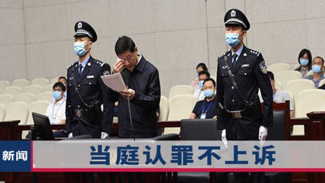 陈国强受贿3566万获刑13年!当庭认罪不上诉,官方披露罪行