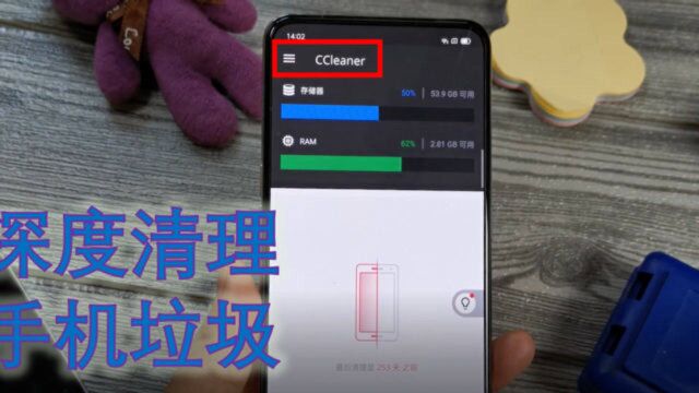 手机垃圾太多就点这里!深度清理垃圾文件,还你一个干净的内存空间