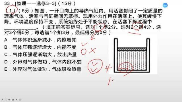 高考物理热力学三定律