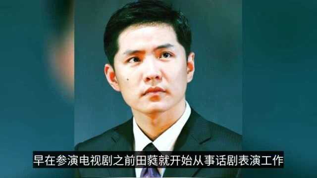 突发!43岁国家一级演员田蕤被逮捕