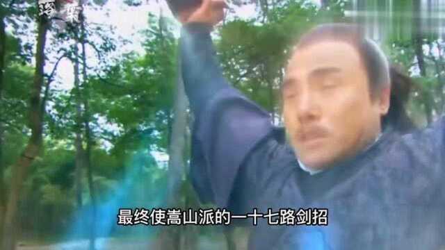 让你熟知金庸原著中的人物 嵩山掌门 左冷禅