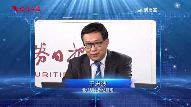 王忠波:这些外部环境变化正在逼迫基金业创新