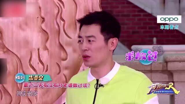 当明星遇上测谎仪:胡歌没说一句真话,热巴迪丽挑战测谎仪被套路