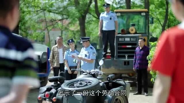 小镇警事:太逗了!蒋法律关键时刻再次现身说法