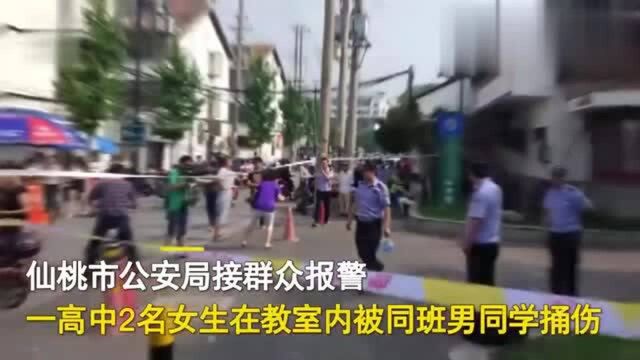 “我侄女被捅死了”湖北一高中俩女生被男同学捅死,官方通报来了!