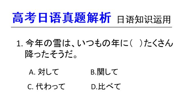 高考日语真题解析:简体终止形加そうだ,表示传闻,听说、据说