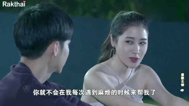 爱欲之神:女主向男主表白,女主害羞