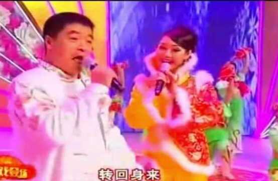 魏三二人转《双回门》,经典