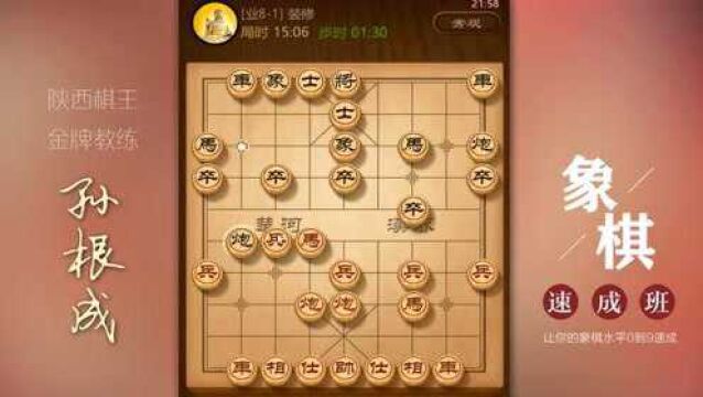 象棋,不会开局?教你最简单的开局棋理,学会你绝对不会吃亏